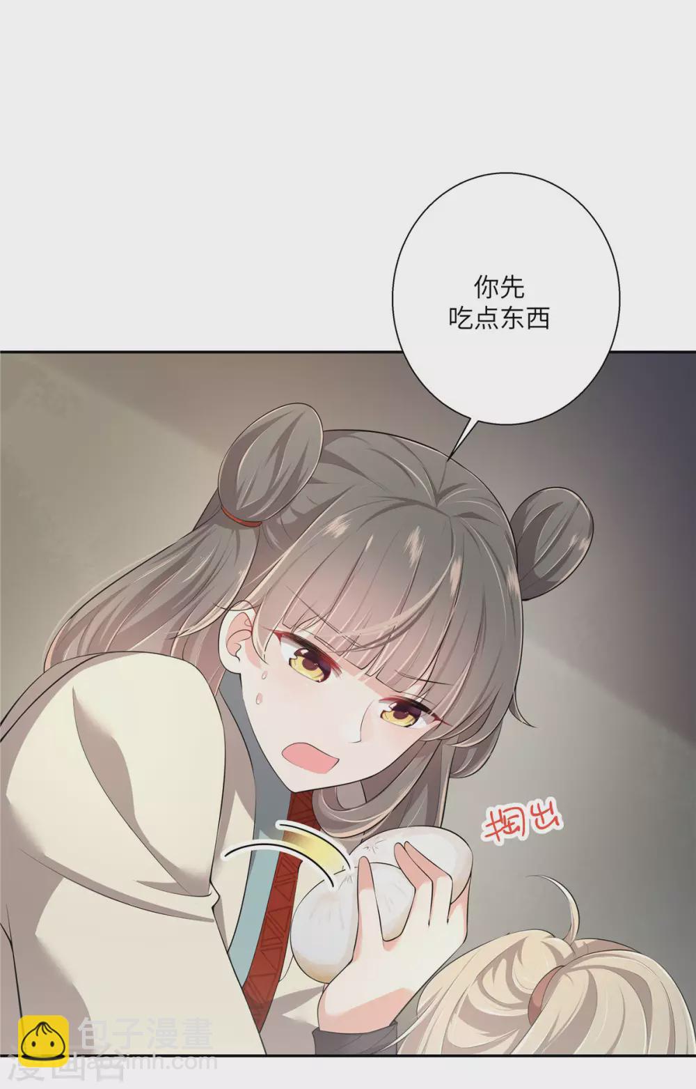 少主好凶我好愛 - 第2話 天諭雙驕 - 6