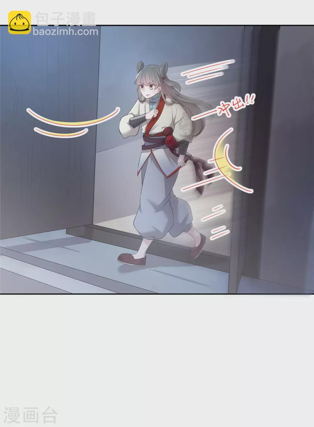 少主好凶我好愛 - 第2話 天諭雙驕 - 2