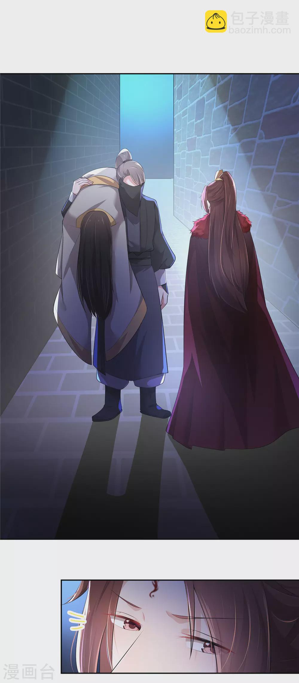 少主好凶我好愛 - 第2話 天諭雙驕 - 6