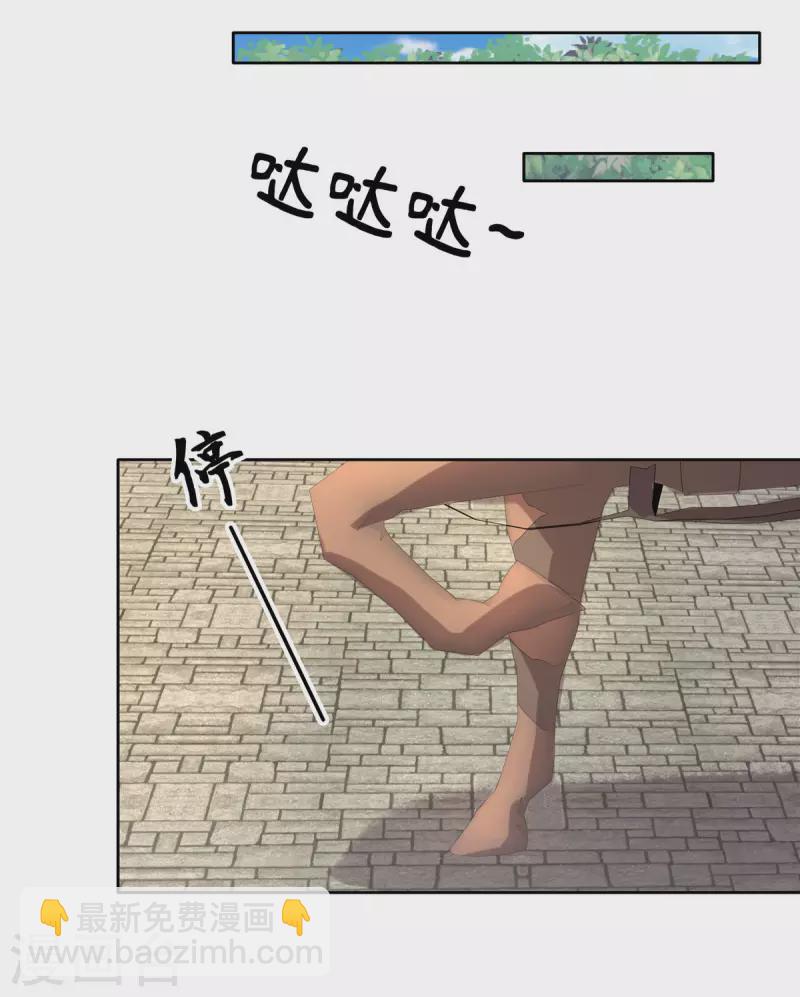 少主好凶我好愛 - 第30話 小丑竟是我自己？ - 2