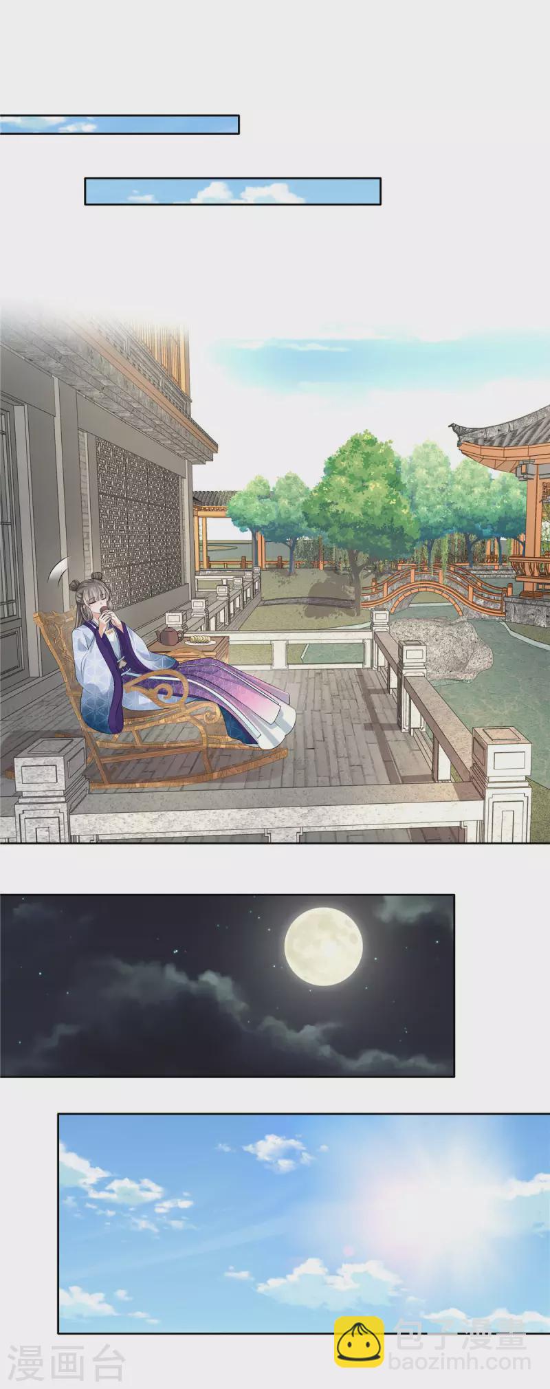 少主好凶我好愛 - 第30話 小丑竟是我自己？ - 4