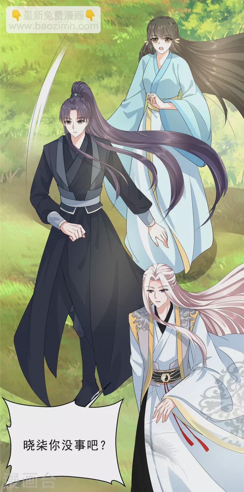 少主好凶我好愛 - 第39話 會有神仙哥哥來救我 - 2