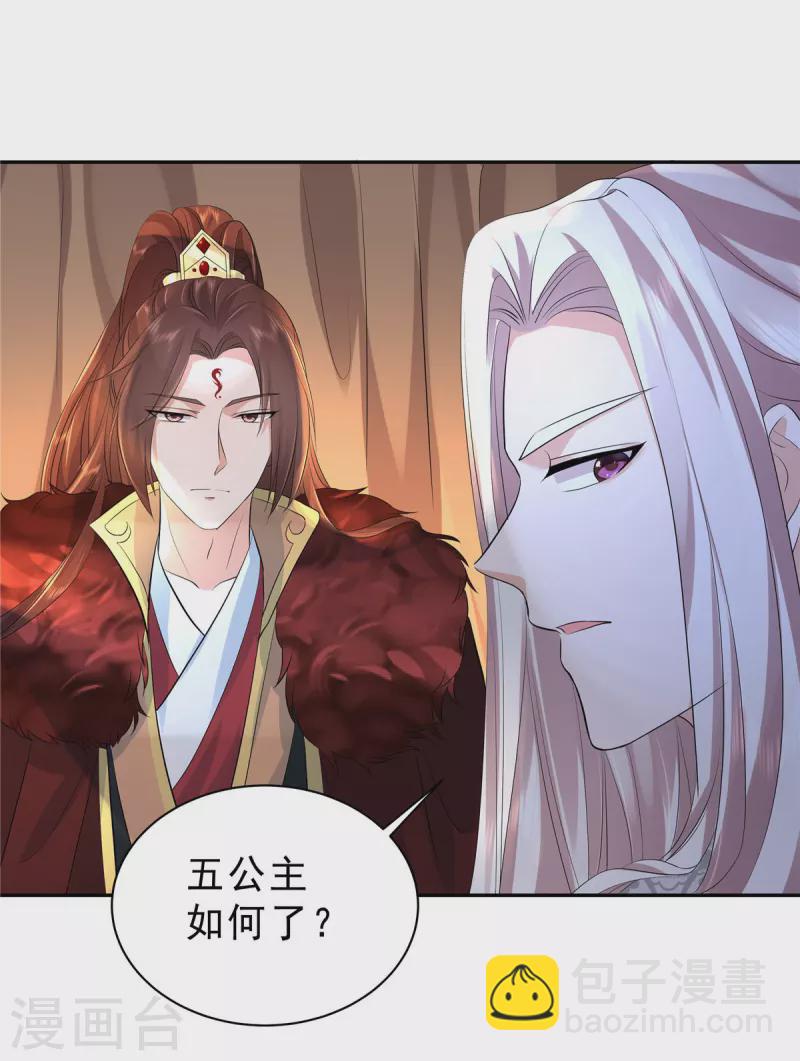 少主好凶我好愛 - 第45話 心酸冒泡泡 - 1