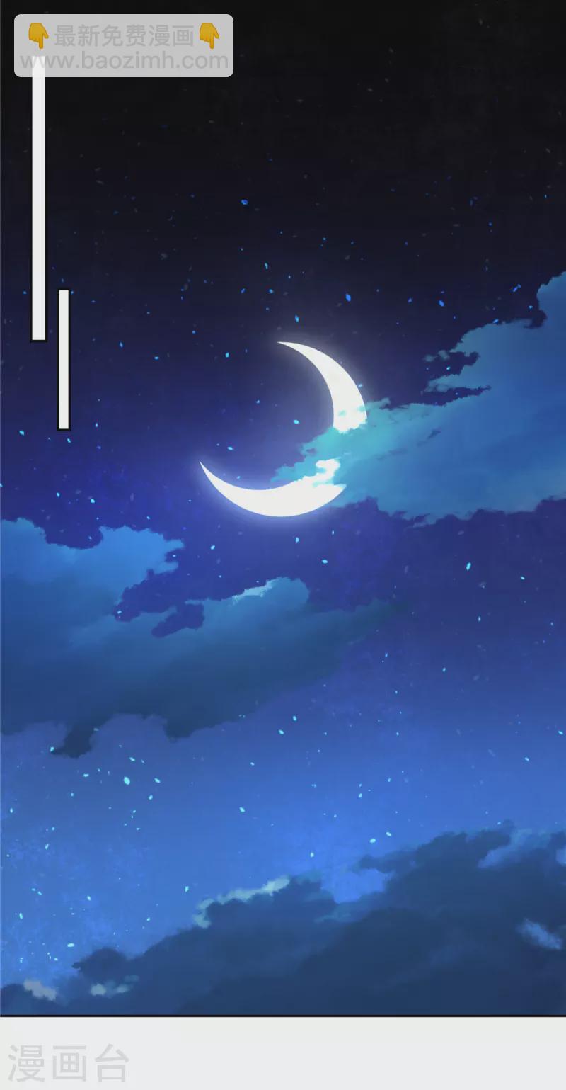 少主好凶我好愛 - 第49話 孤男寡女 - 3