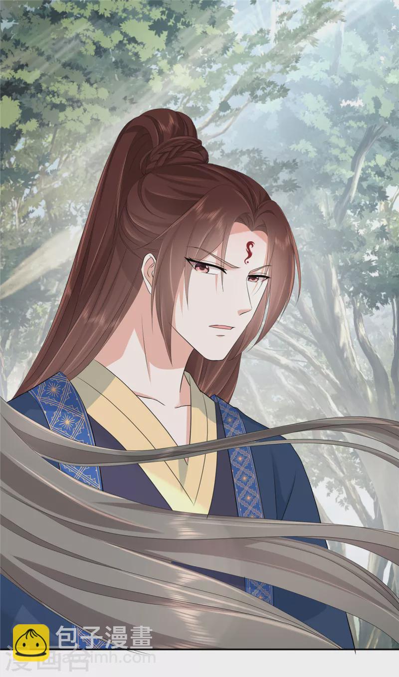 少主好凶我好愛 - 第55話 這樣的男人才配得上我 - 3