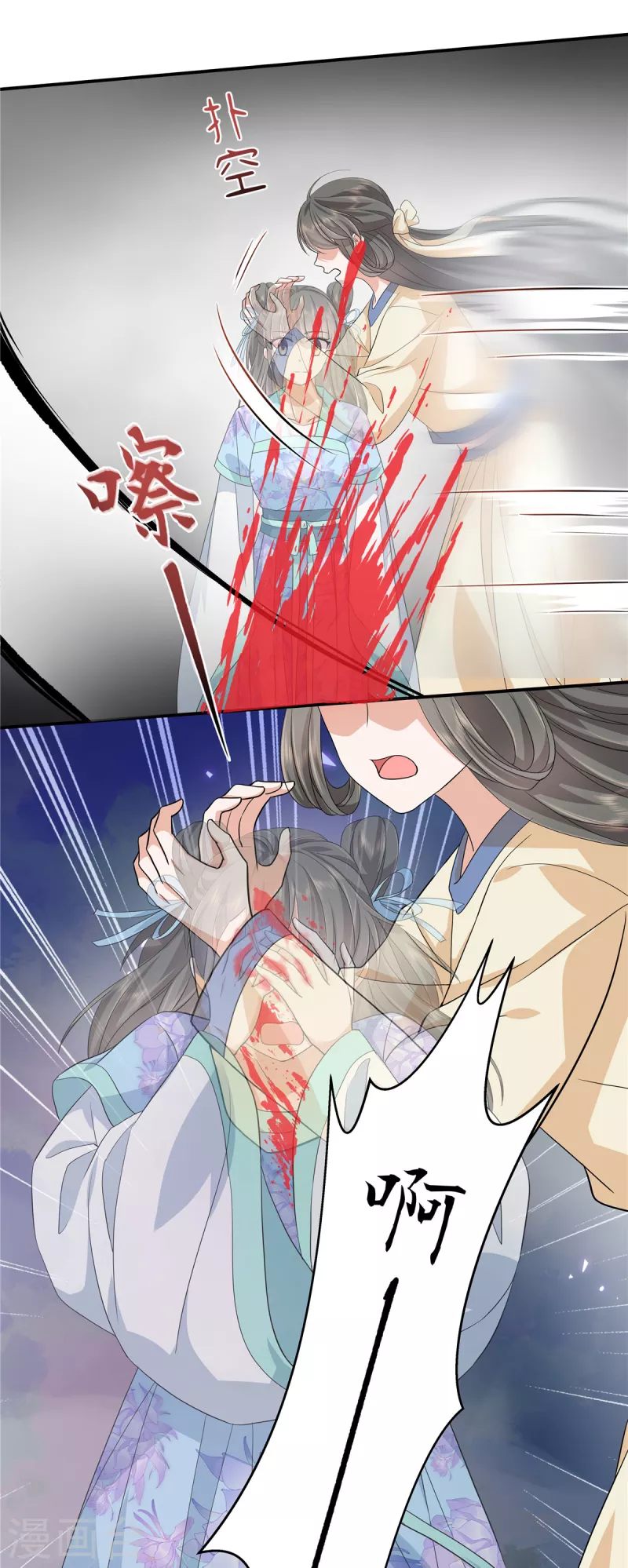 少主好凶我好愛 - 第65話 我怕你用那種眼神看我 - 4