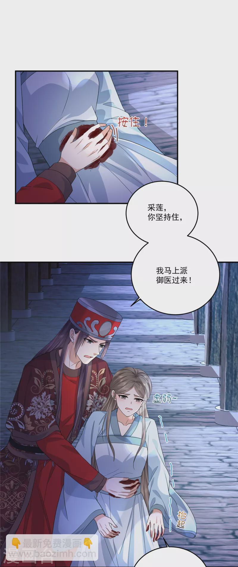 少主好凶我好愛 - 第71話 你不講武德 - 2