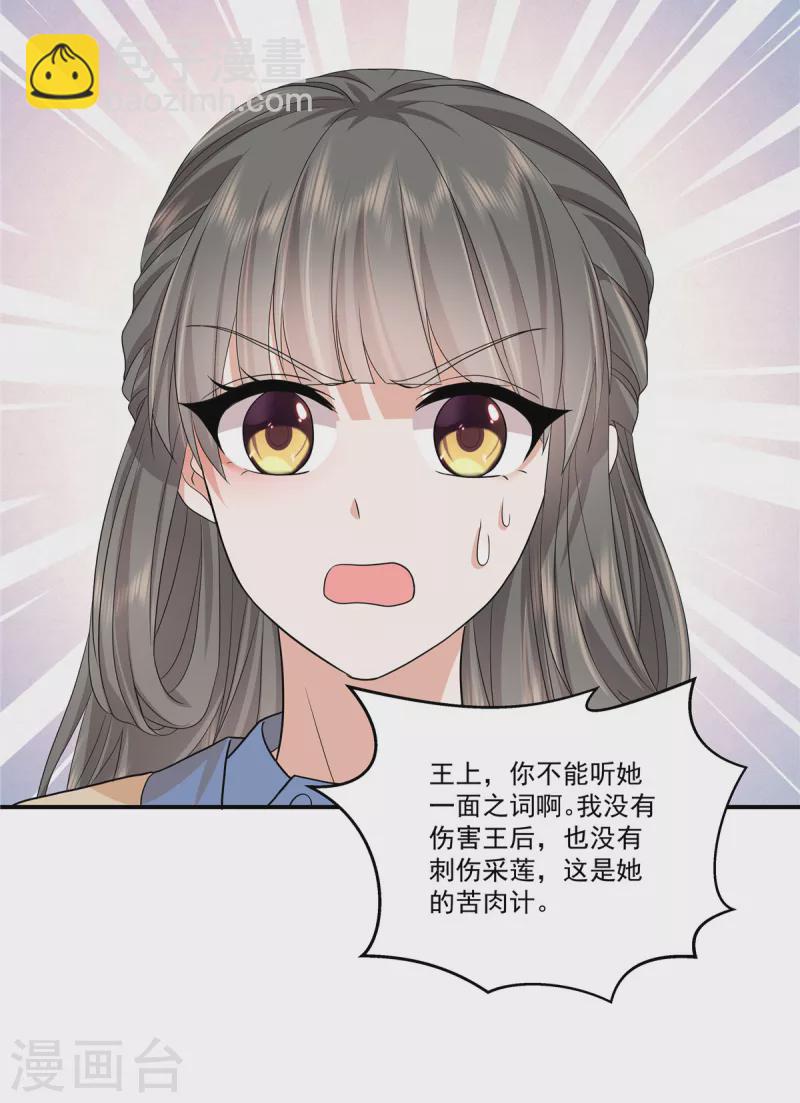 少主好凶我好愛 - 第71話 你不講武德 - 1