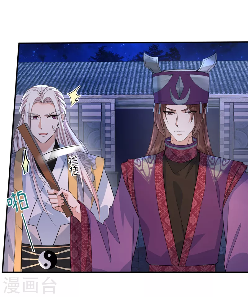 少主好凶我好愛 - 第73話 關可以，要關一起 - 4