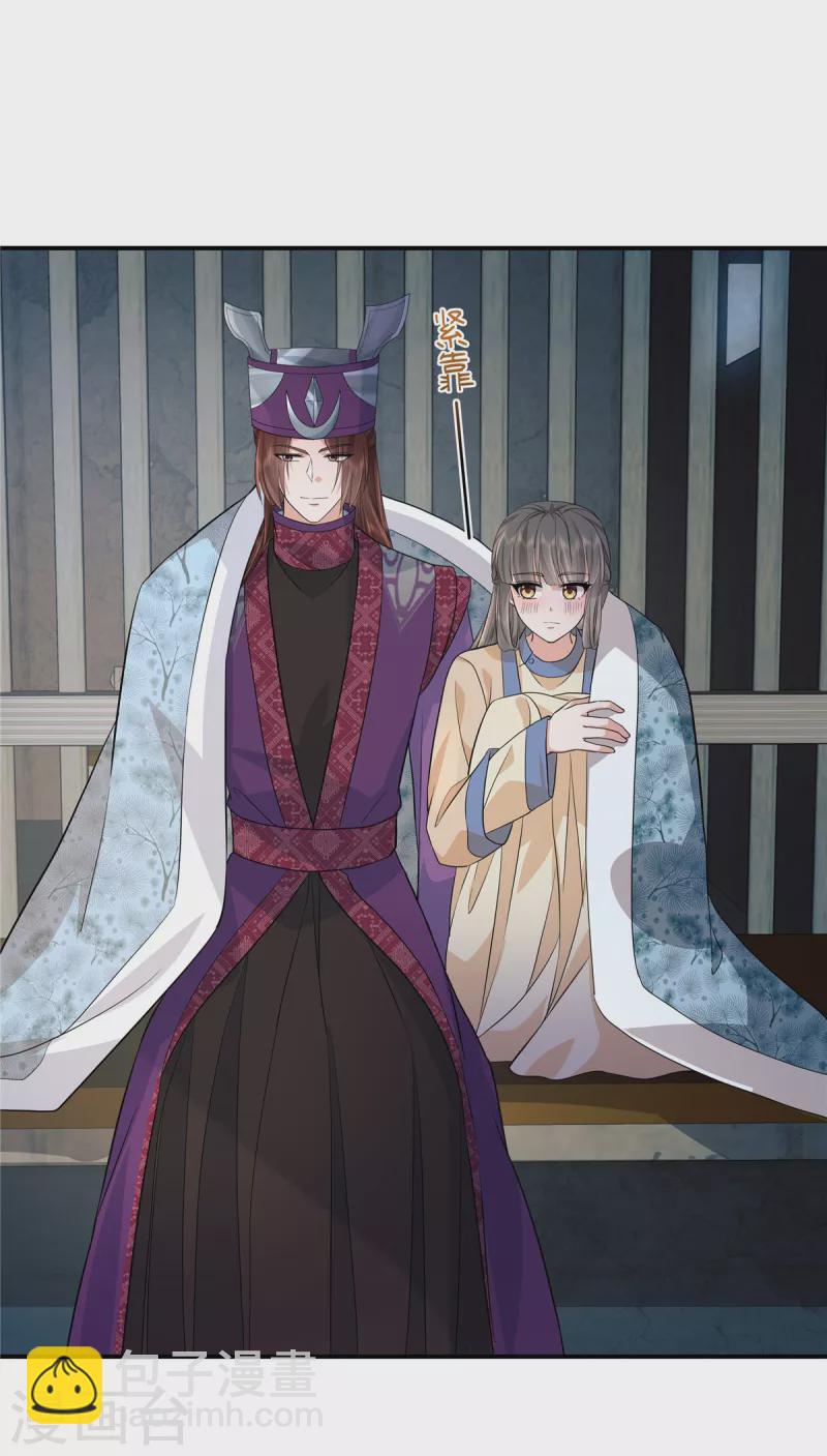 少主好凶我好愛 - 第75話 蓋棉被純聊天 - 2