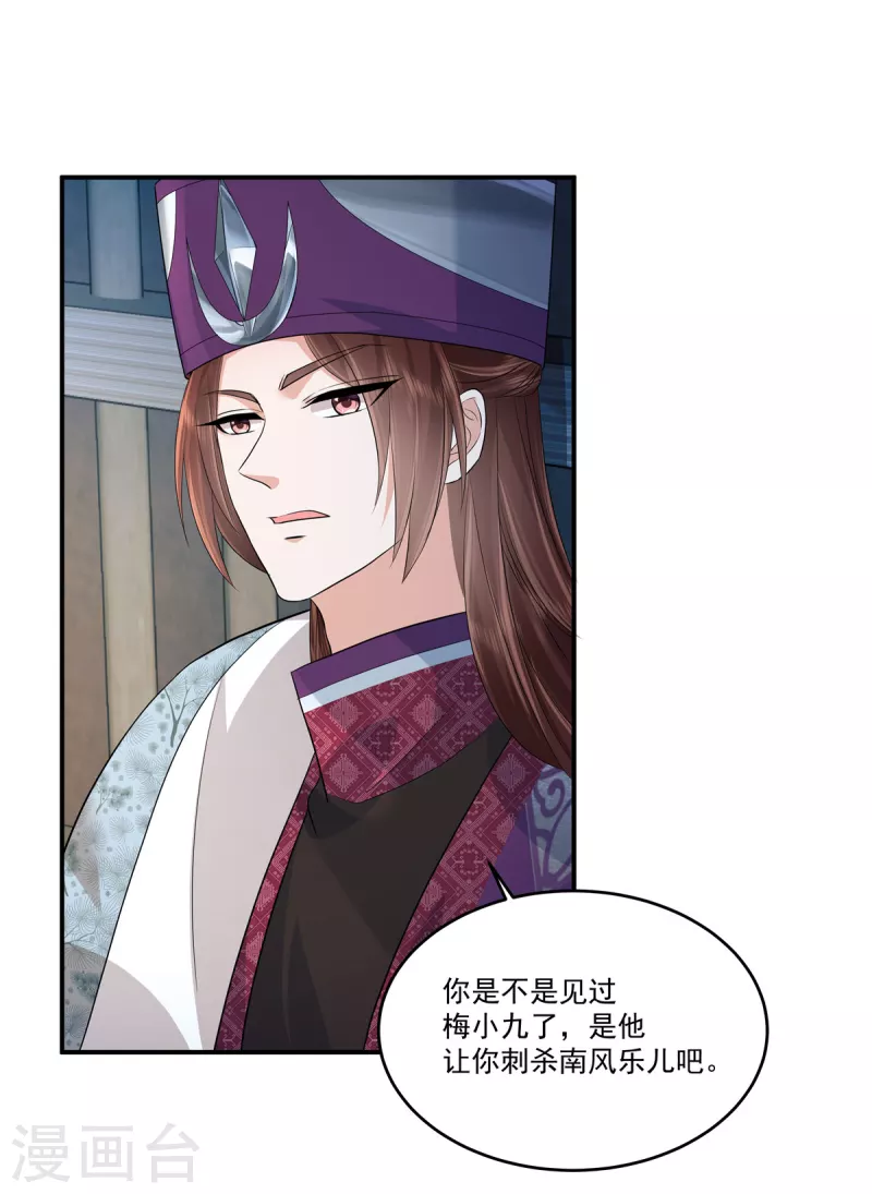 少主好凶我好愛 - 第75話 蓋棉被純聊天 - 4