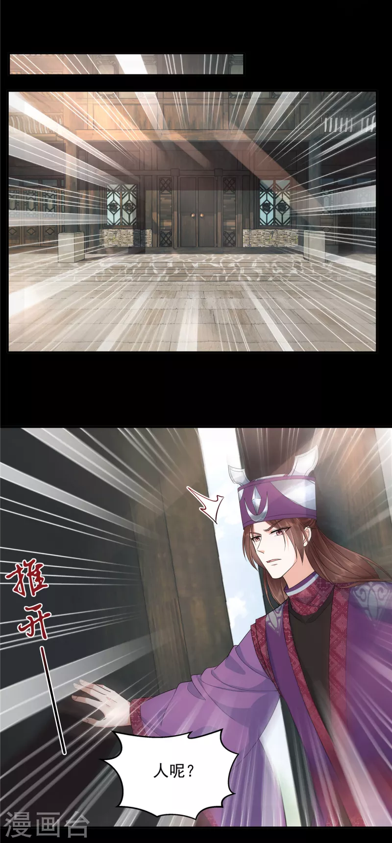 少主好凶我好愛 - 第83話 丫頭，我會保護你的 - 3