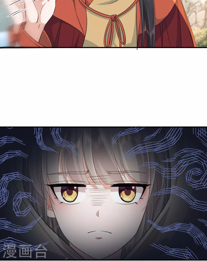 少主好凶我好愛 - 第91話 和別的女人嘻嘻哈哈？ - 6