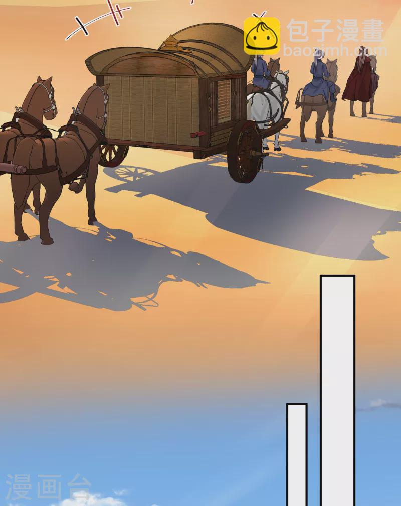 少主好凶我好愛 - 第91話 和別的女人嘻嘻哈哈？ - 4