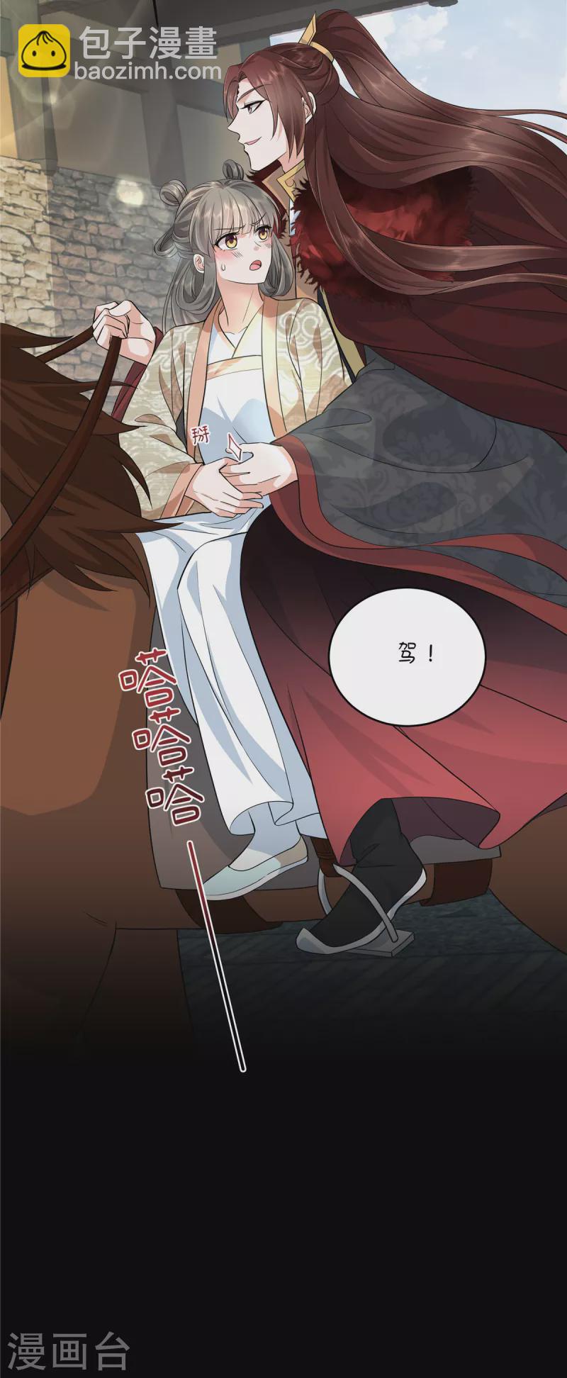 少主好凶我好愛 - 第97話 太子是變態！ - 2