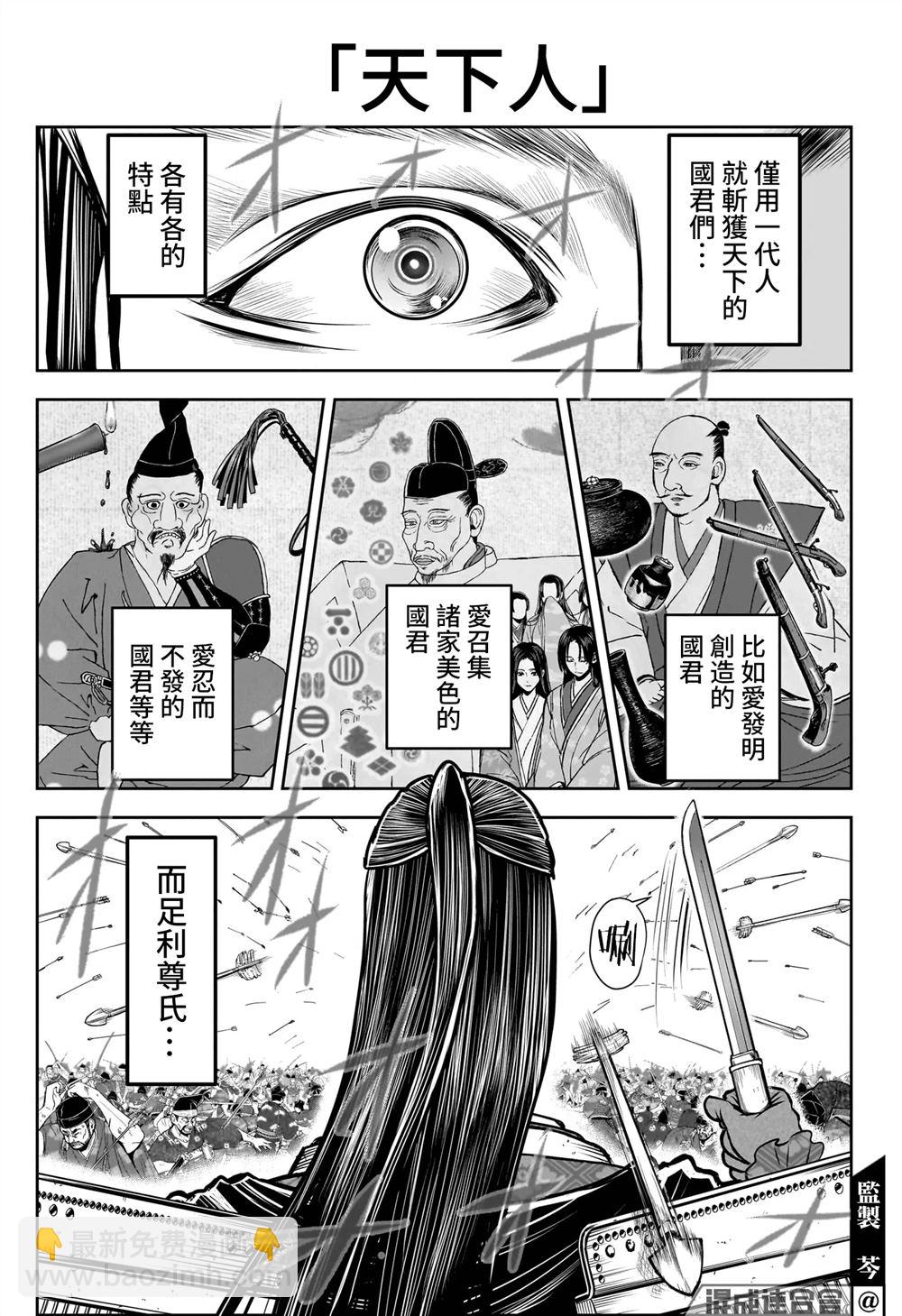 少主溜得快 - 第105話 - 5