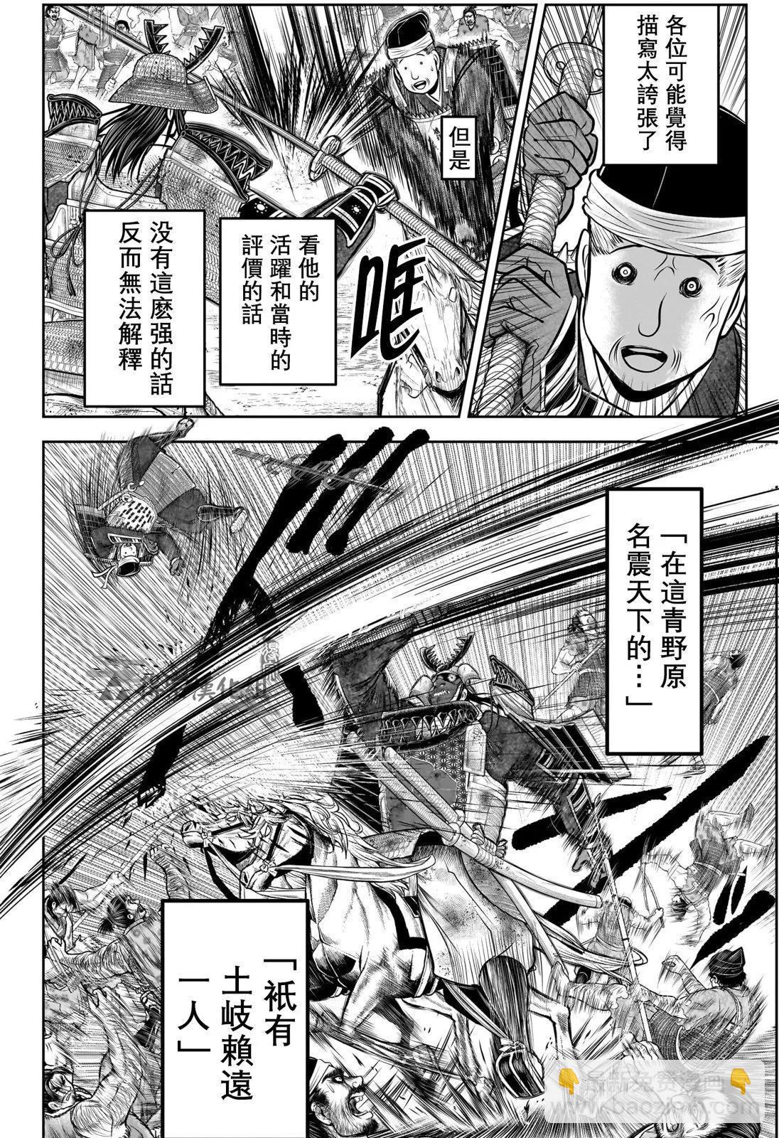 少主溜得快 - 第143話 - 2