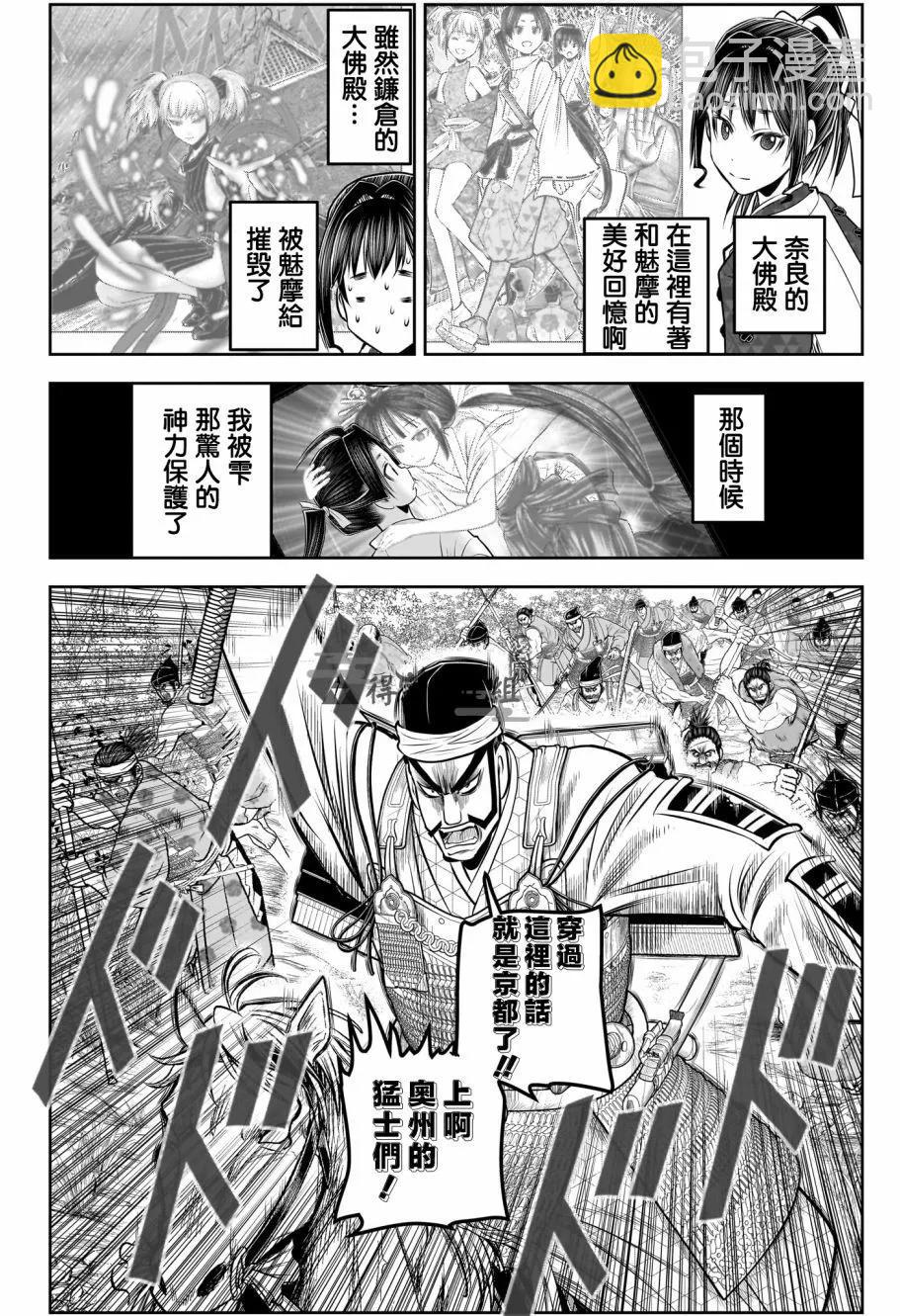 少主溜得快 - 第151話 - 5