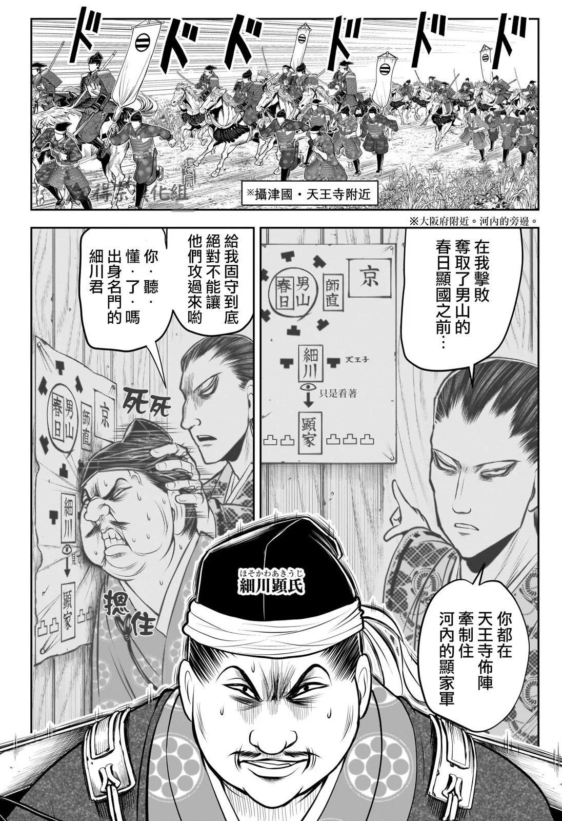 少主溜得快 - 第153話 - 2