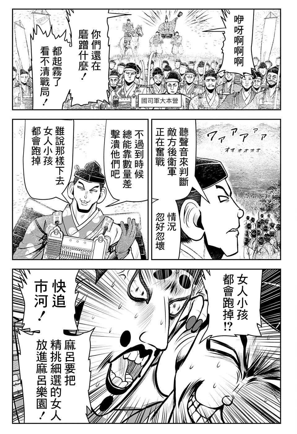 第30话16