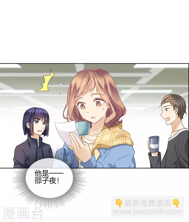 第2话 突然造访的帅哥-第2话