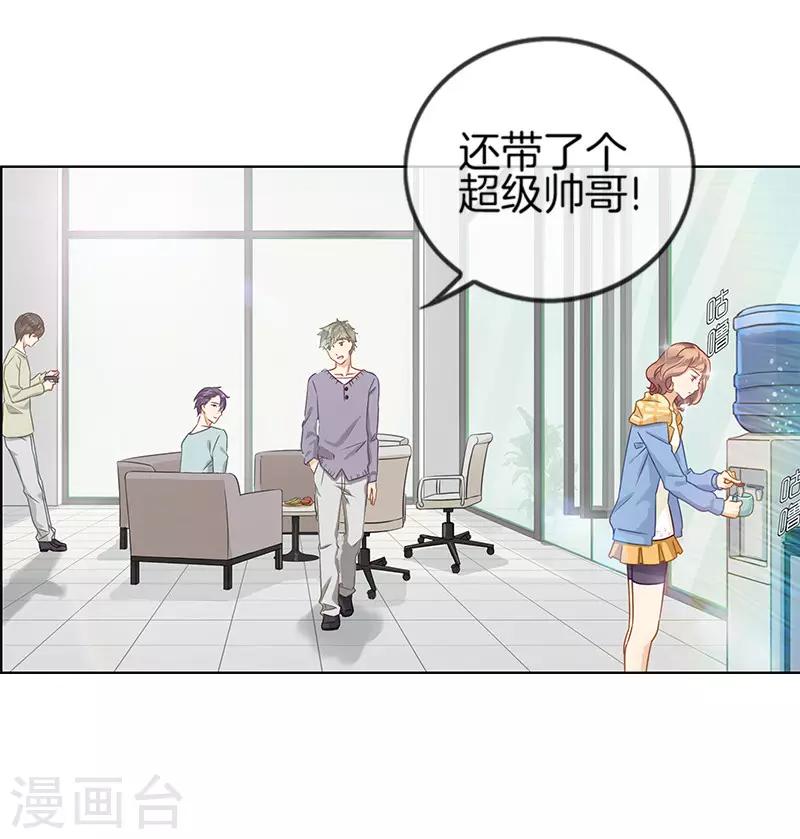 第2话 突然造访的帅哥-第2话