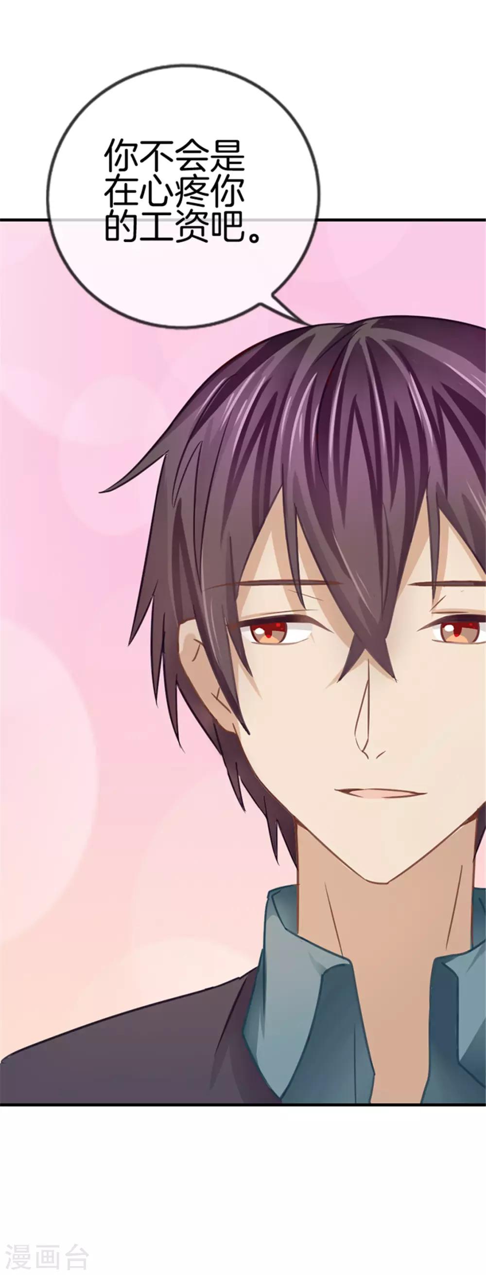 第14话 暗自伤神-第14话