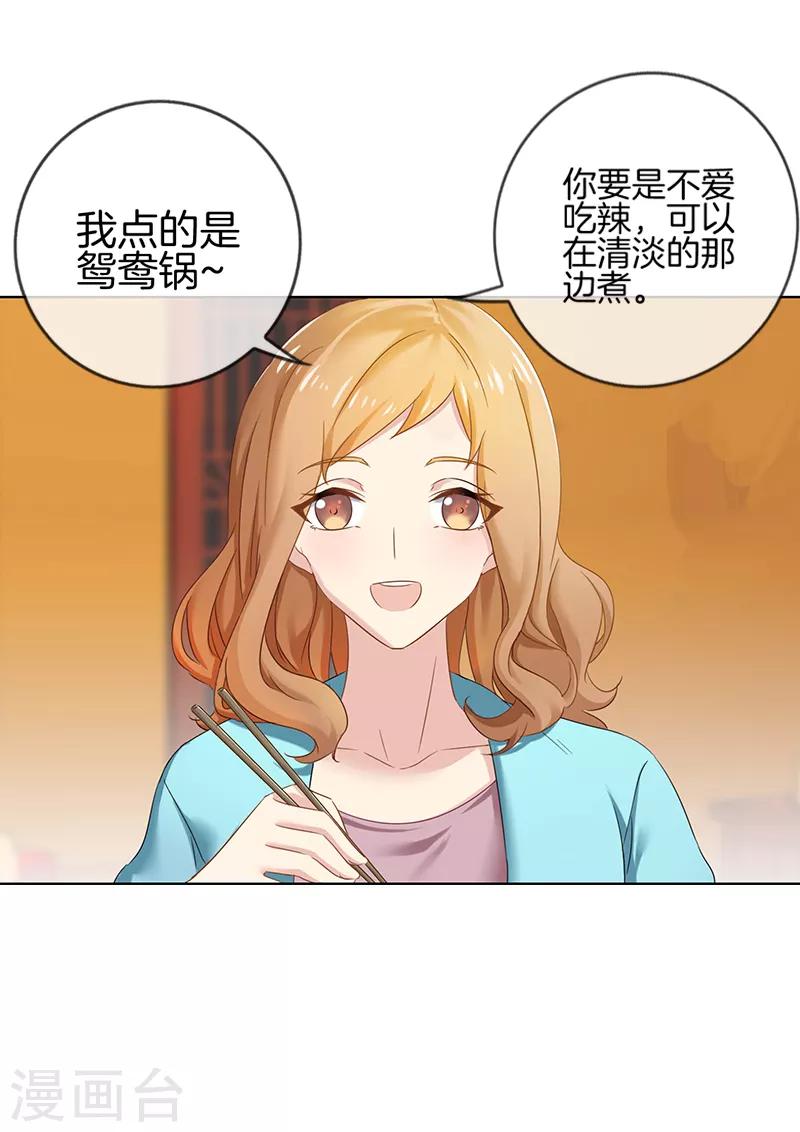 第16话 我还缺个灰姑娘-第16话