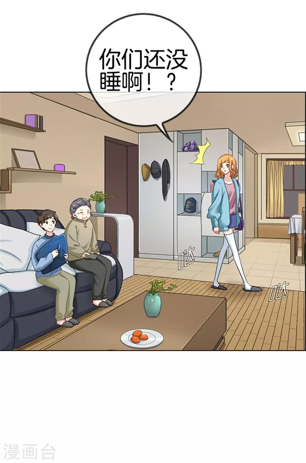 第20话 还想撩明星？-第20话