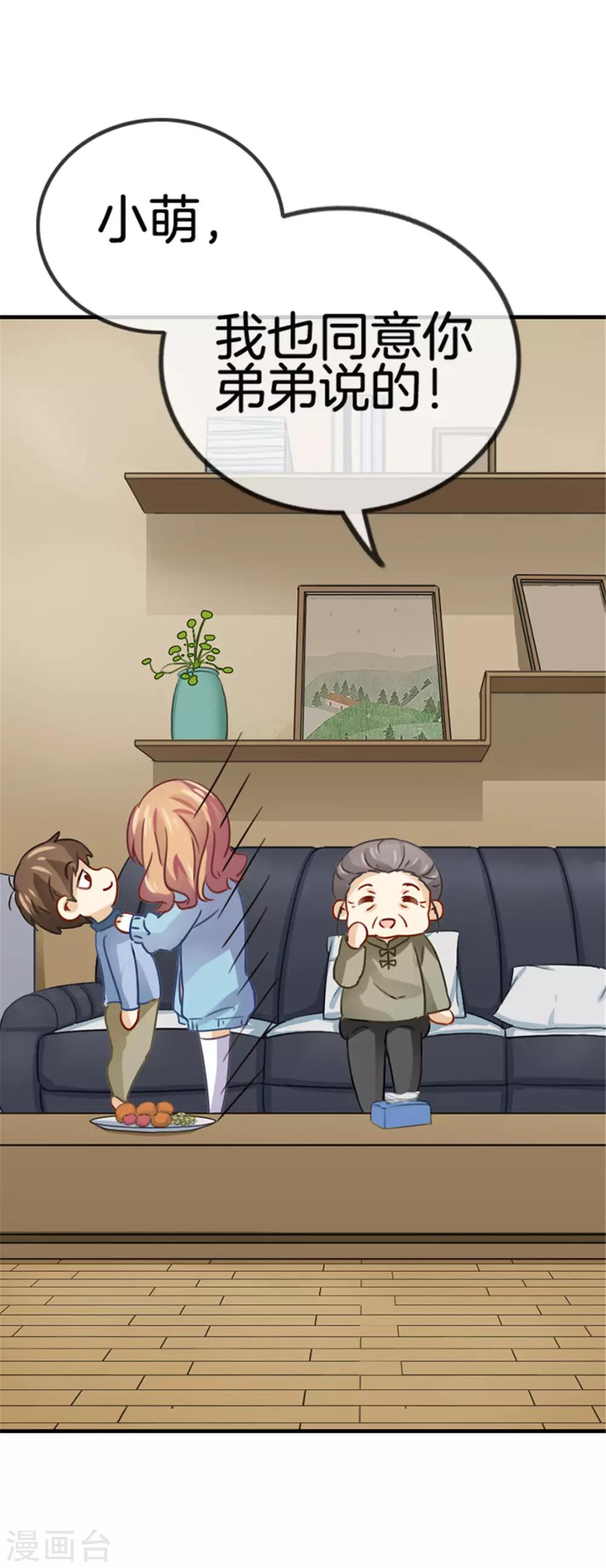 第20话 还想撩明星？-第20话