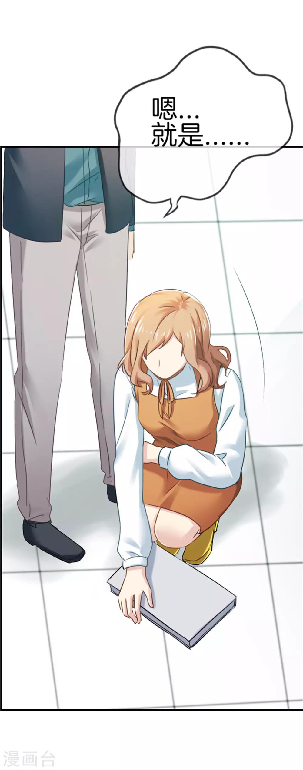 第22话 有事与您商量-第22话