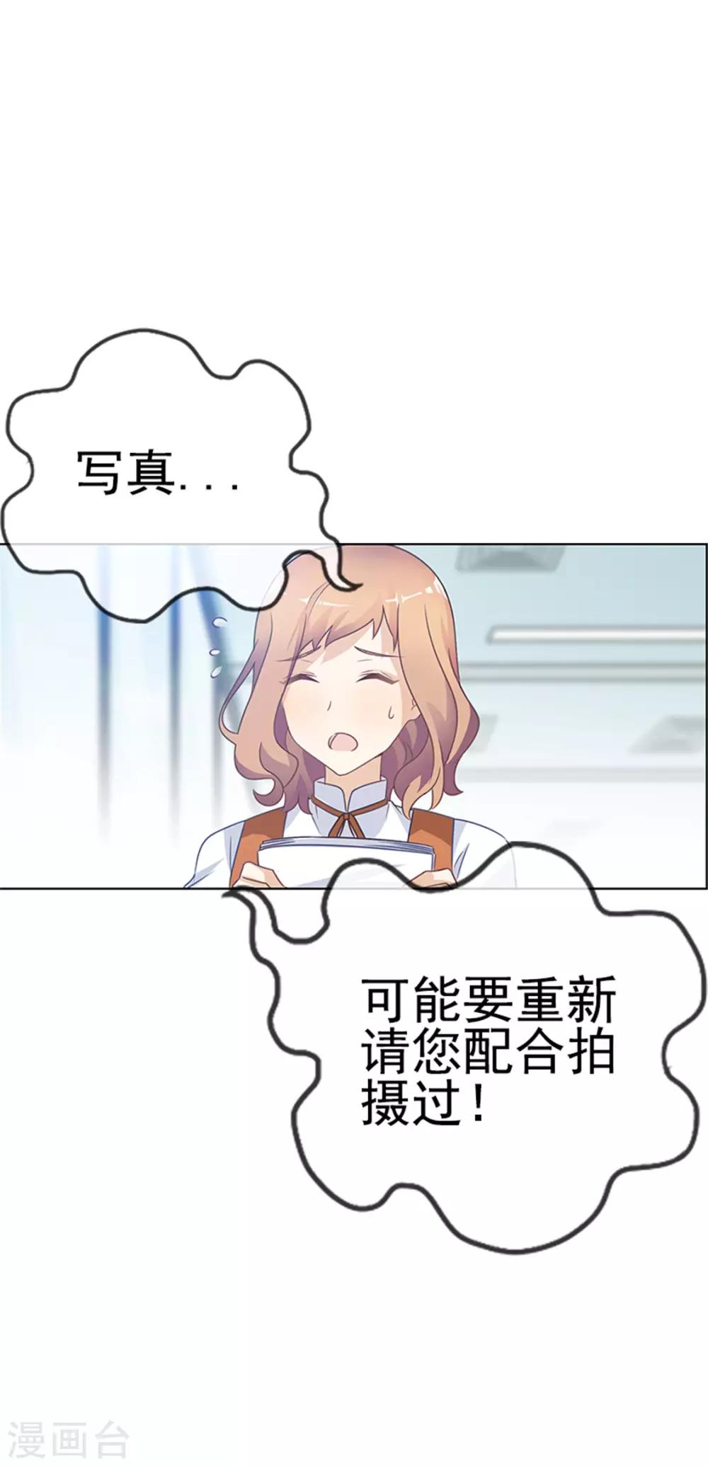 第22话 有事与您商量-第22话