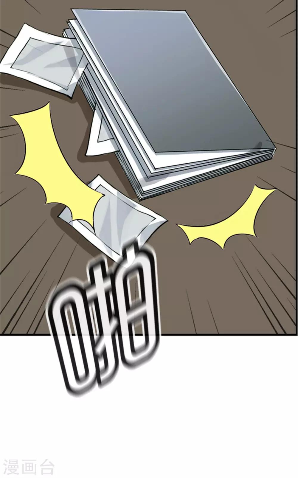 第22话 有事与您商量-第22话