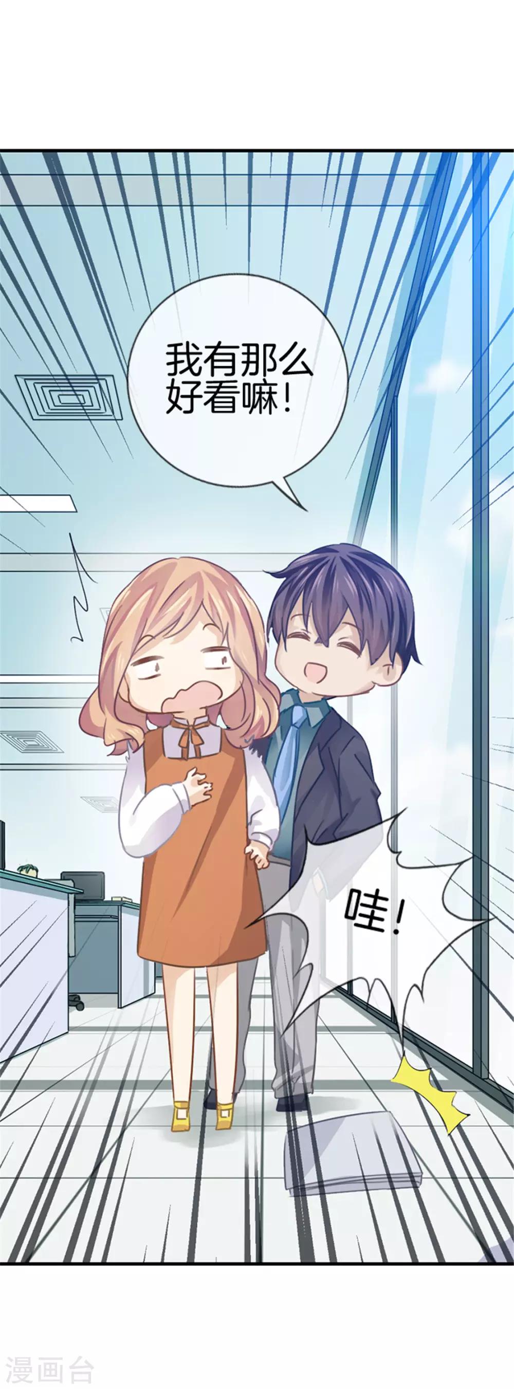 第22话 有事与您商量-第22话