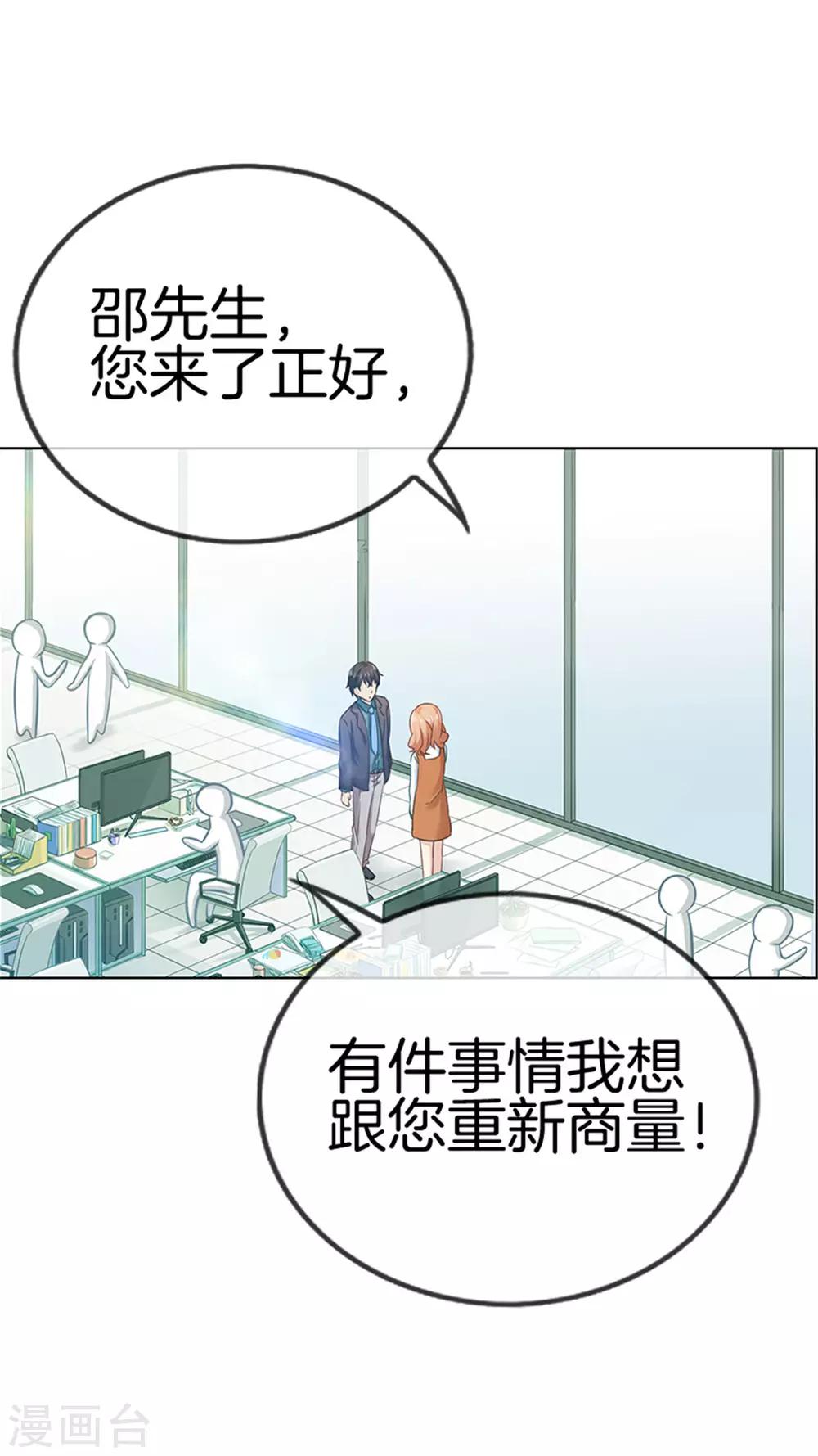 第22话 有事与您商量-第22话