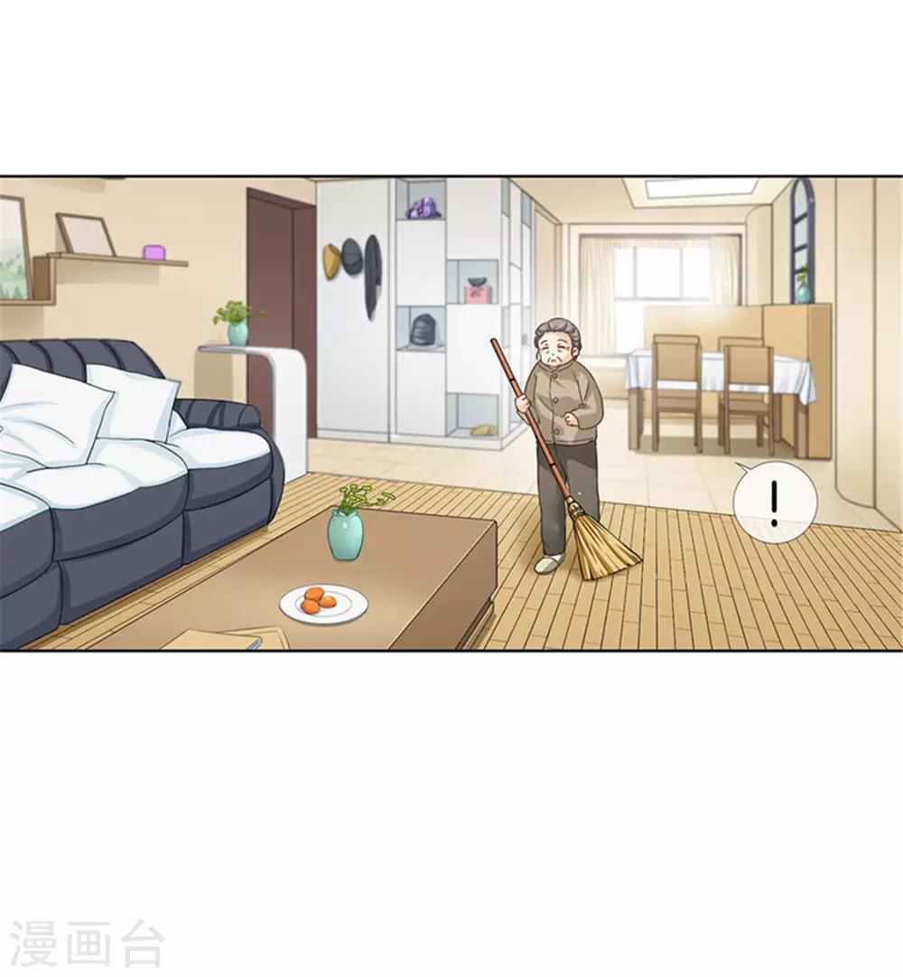 第26话 未来姐夫-第26话