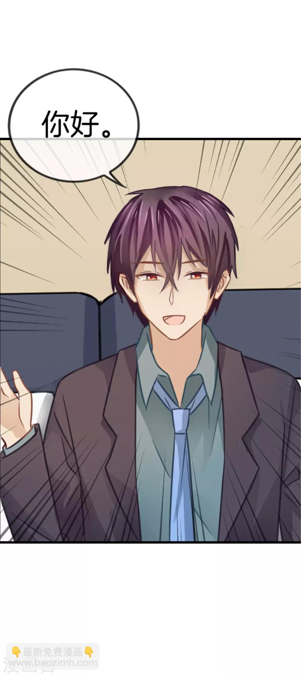 第26话 未来姐夫-第26话