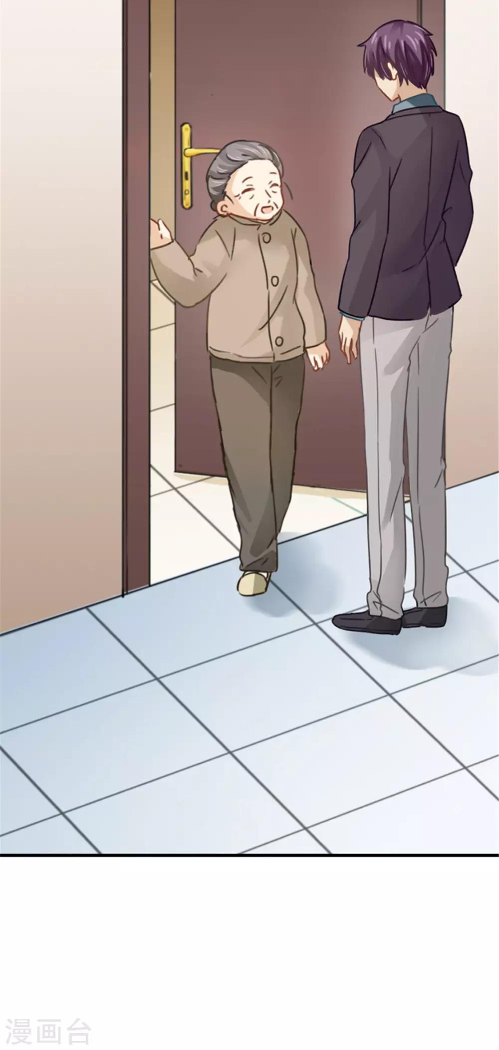 第26话 未来姐夫-第26话