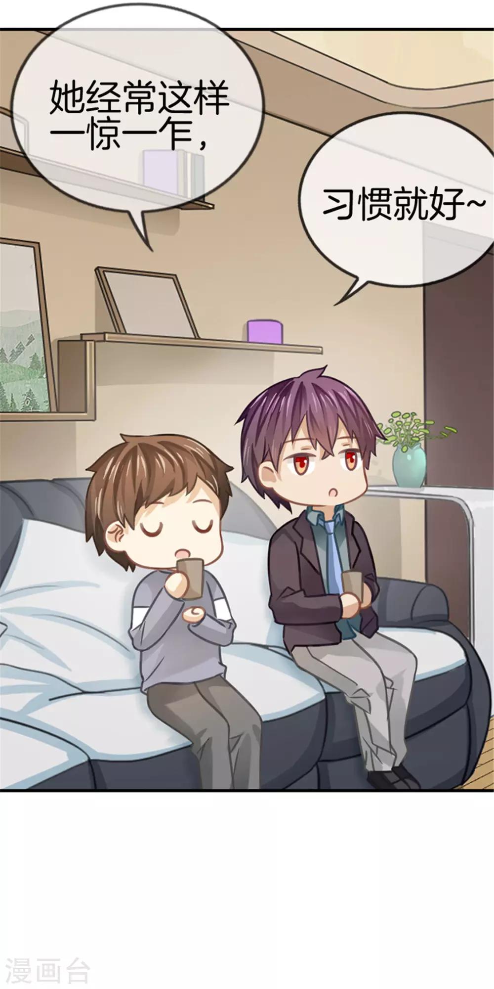 第28话 他真不是男朋友-第28话