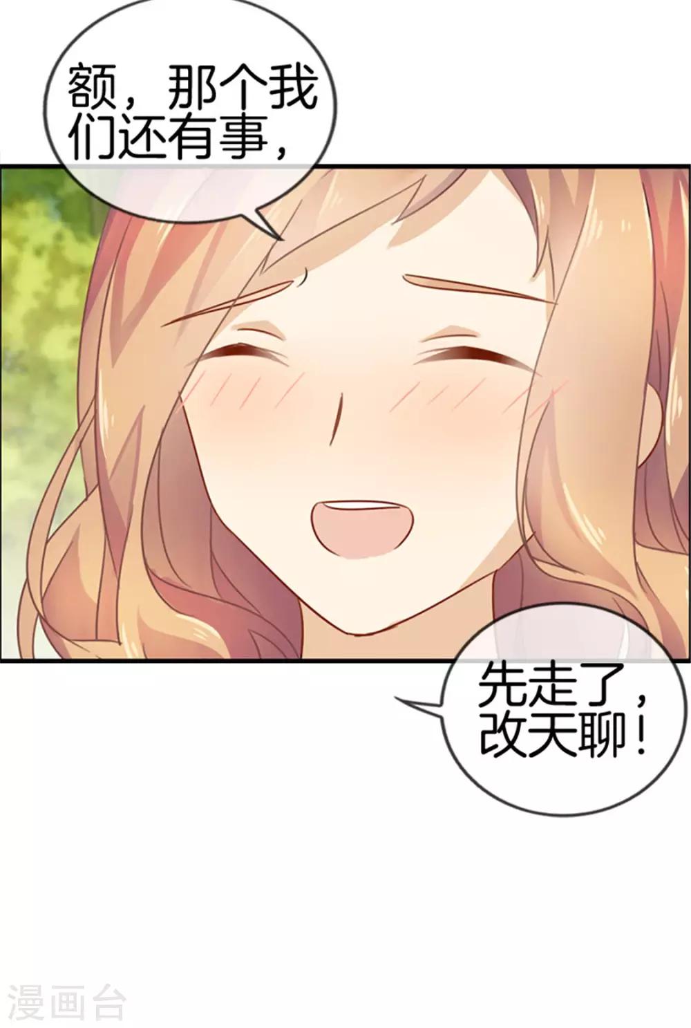 第28话 他真不是男朋友-第28话