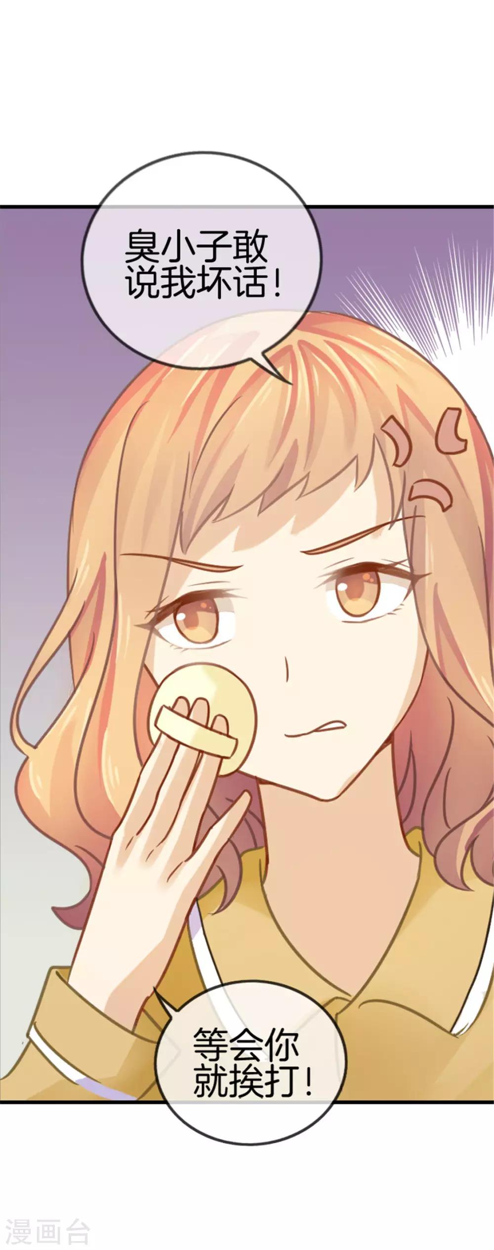 第28话 他真不是男朋友-第28话