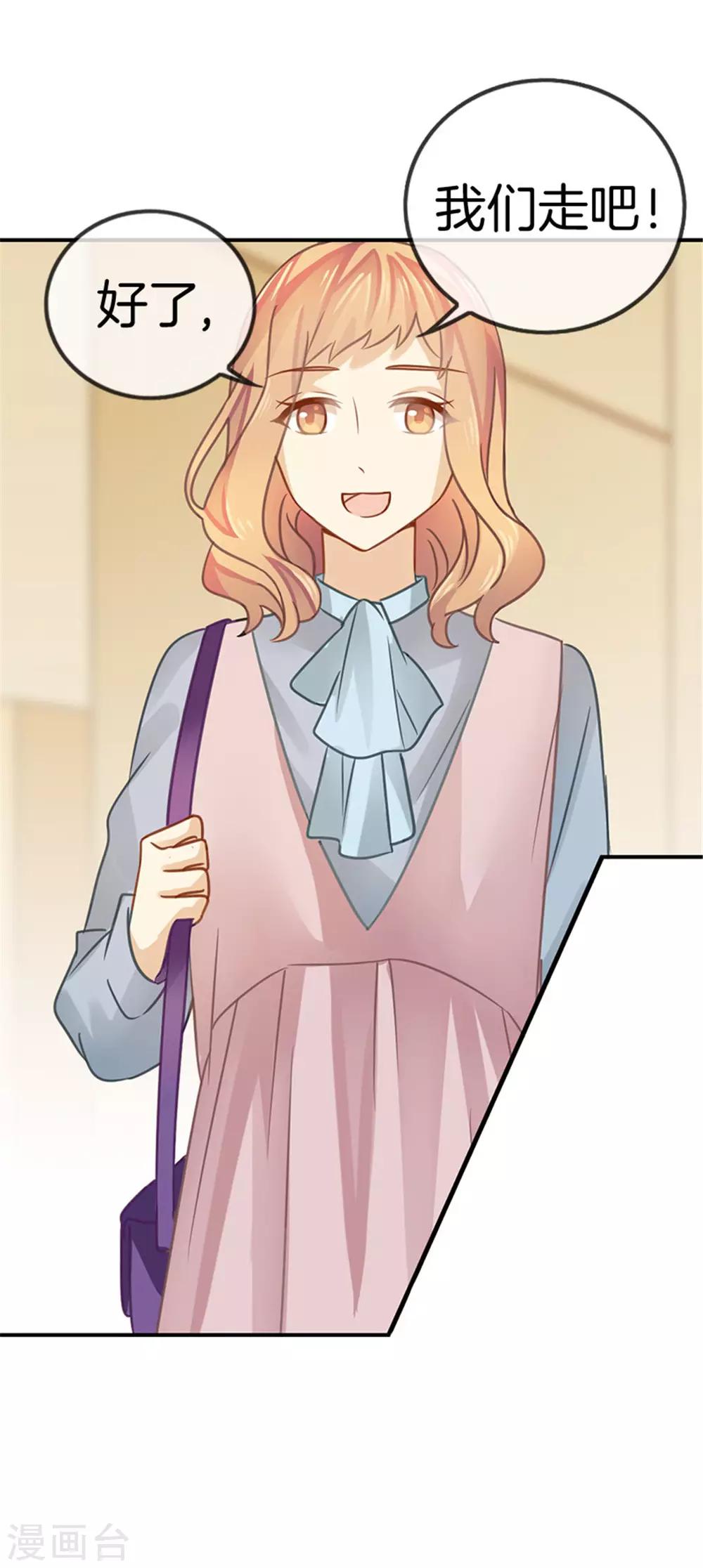 第28话 他真不是男朋友-第28话