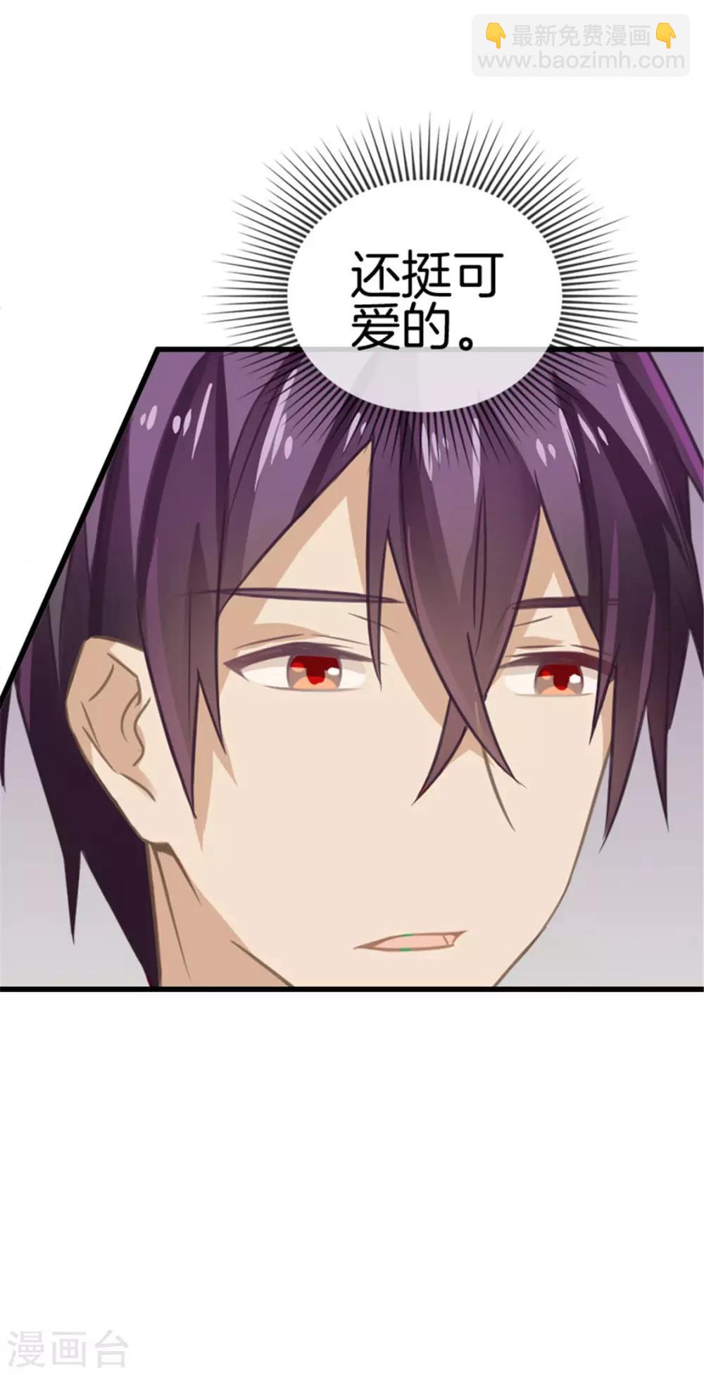 第28话 他真不是男朋友-第28话