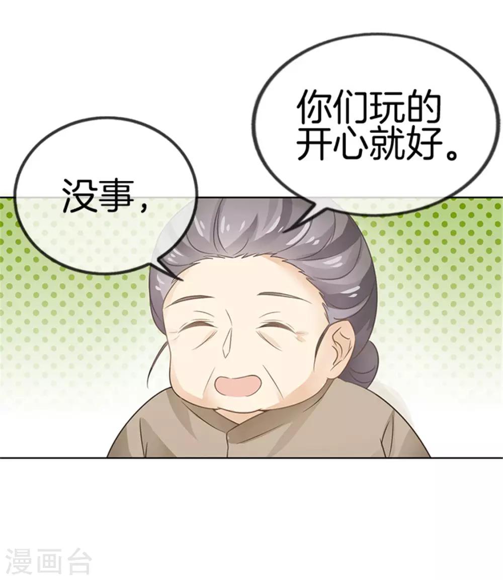 第28话 他真不是男朋友-第28话