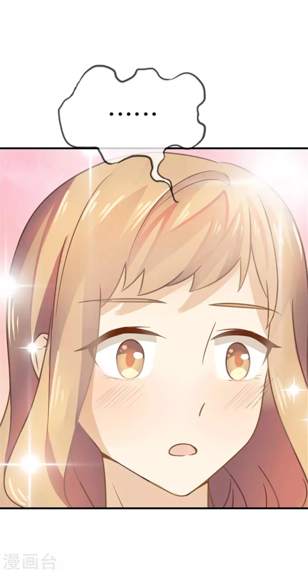 第30话 约会攻略-第30话