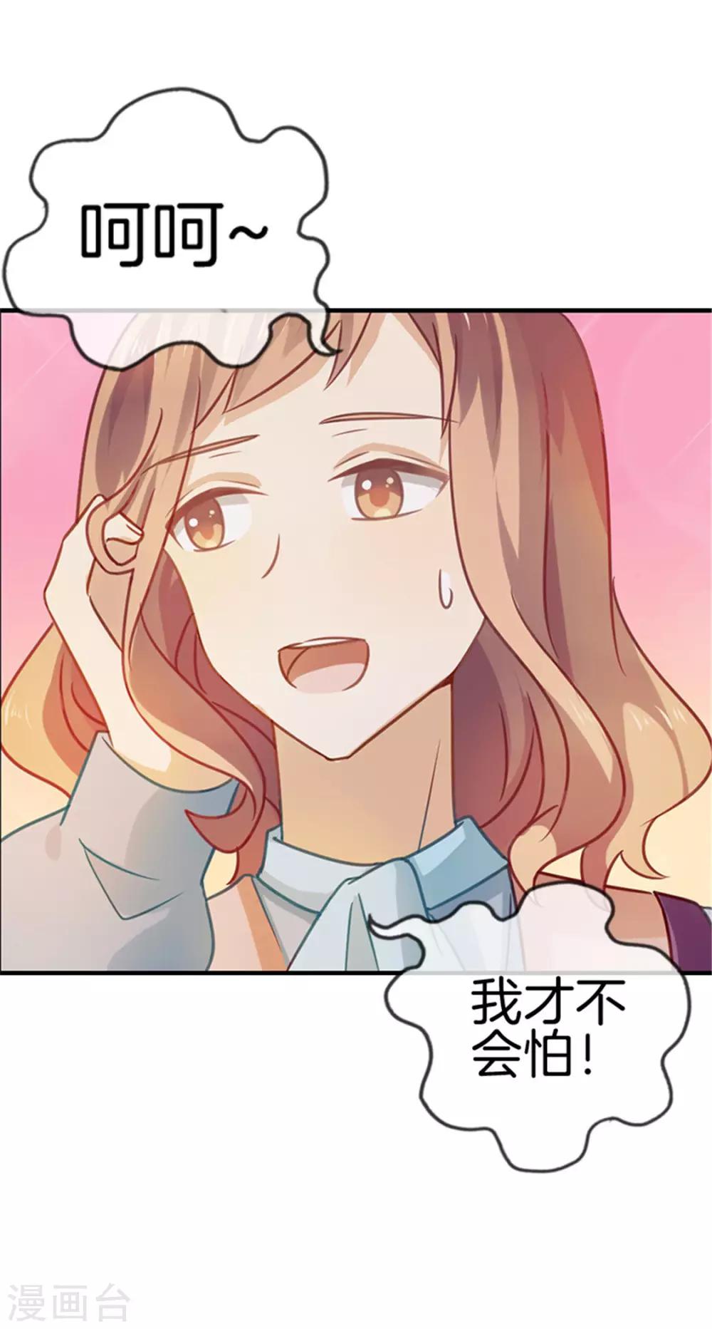 第30话 约会攻略-第30话