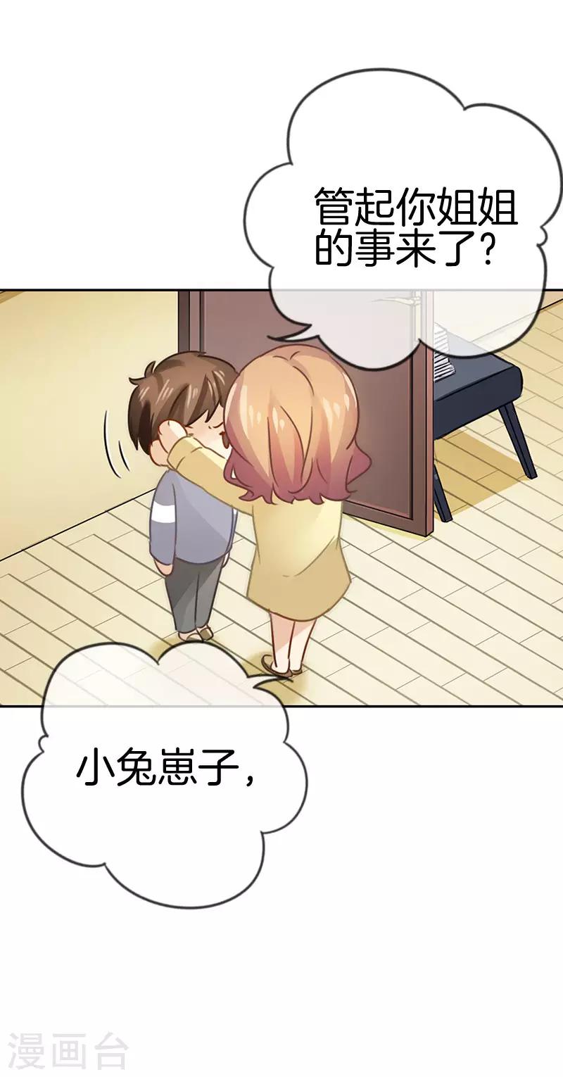 第36话 因他失眠-第36话