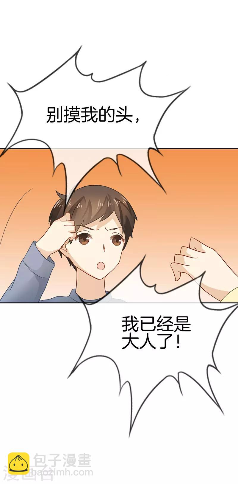 第36话 因他失眠-第36话