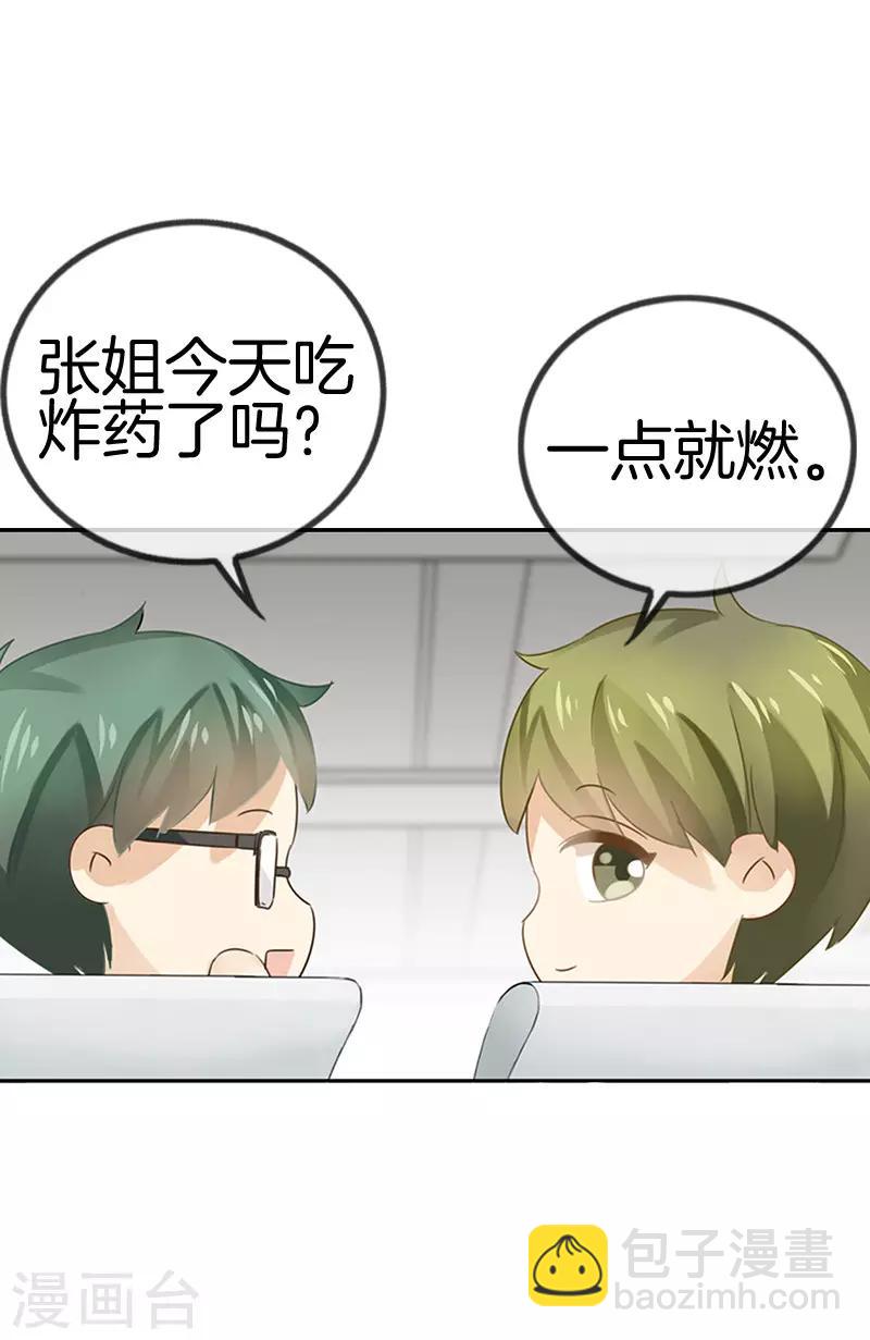 第38话 该来的还是来了-第38话