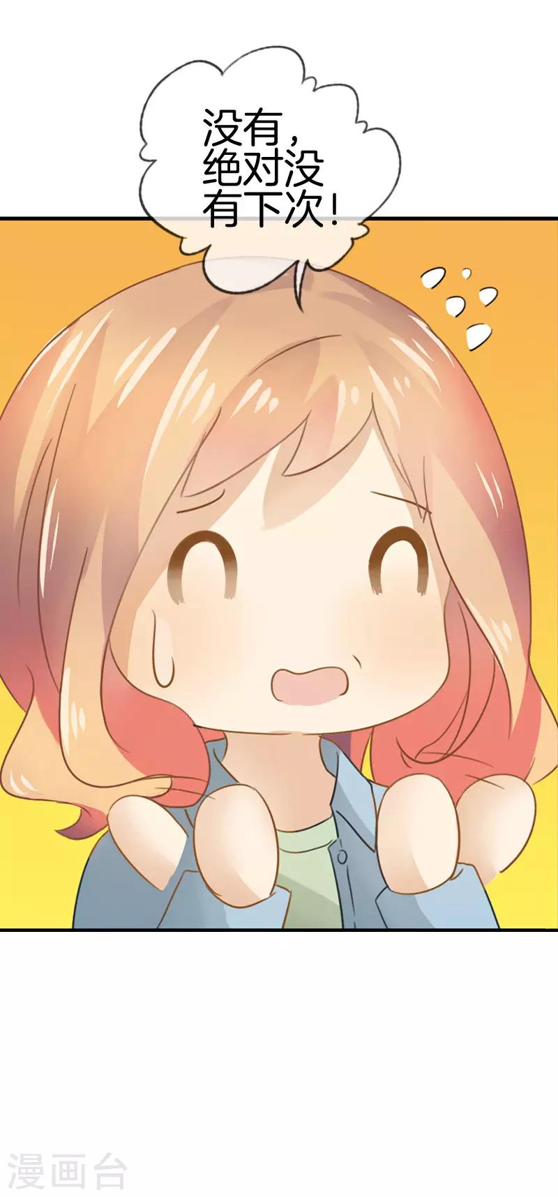 第38话 该来的还是来了-第38话